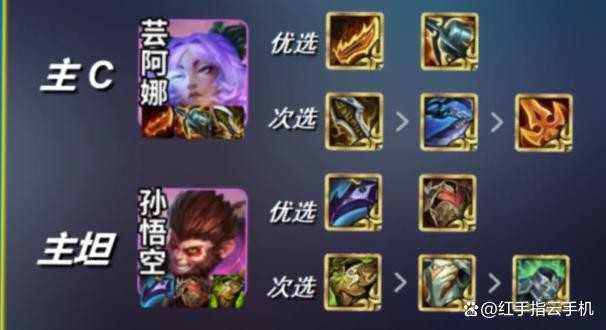 金铲铲之战s16赛季强势上分阵容推荐