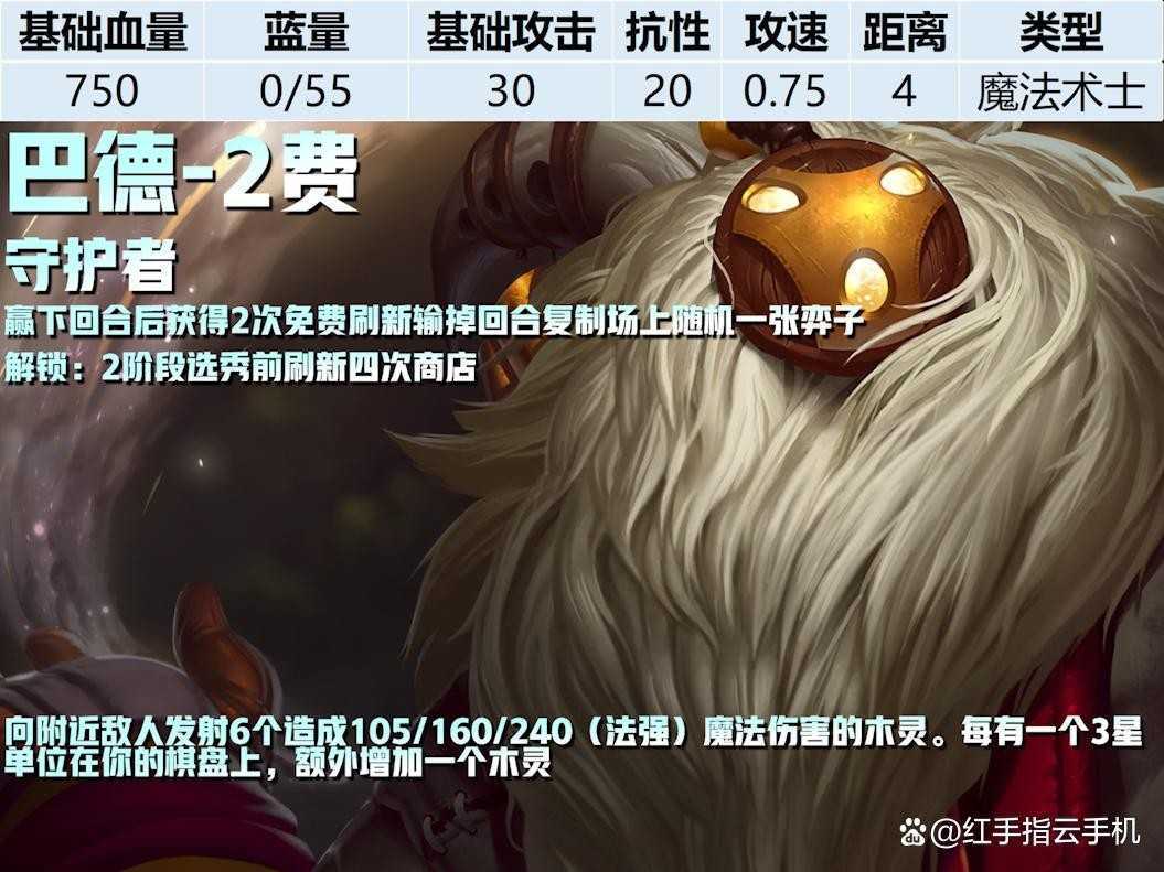 金铲铲之战s16「英雄联盟传奇」隐藏棋子解锁条件一览