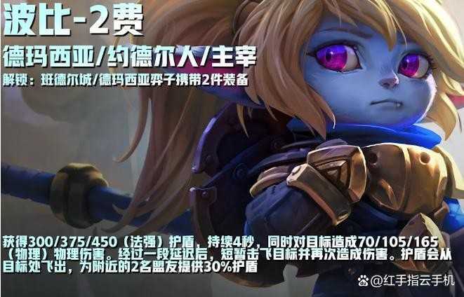 金铲铲之战s16「英雄联盟传奇」隐藏棋子解锁条件一览