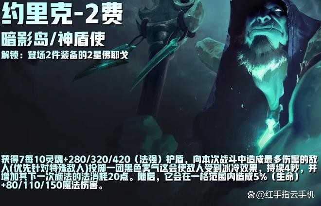 金铲铲之战s16「英雄联盟传奇」隐藏棋子解锁条件一览