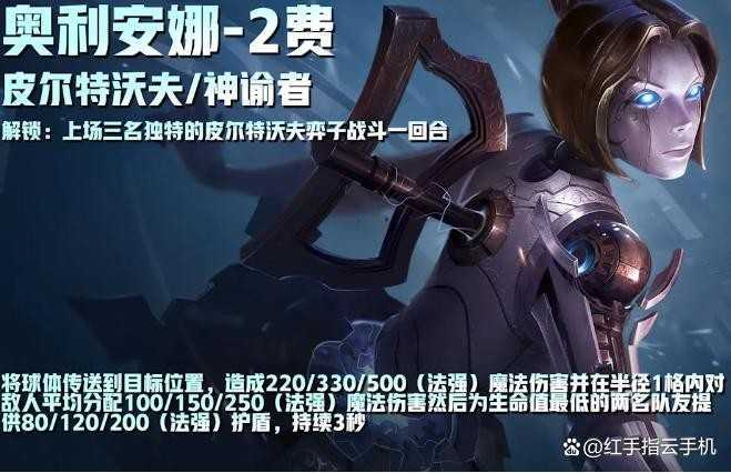 金铲铲之战s16「英雄联盟传奇」隐藏棋子解锁条件一览