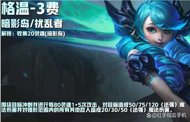 金铲铲之战s16「英雄联盟传奇」隐藏棋子解锁条件一览