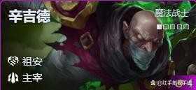 金铲铲之战s16「英雄联盟传奇」隐藏棋子解锁条件一览