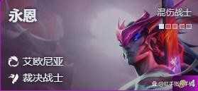 金铲铲之战s16「英雄联盟传奇」隐藏棋子解锁条件一览