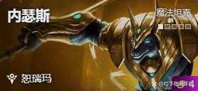 金铲铲之战s16「英雄联盟传奇」隐藏棋子解锁条件一览