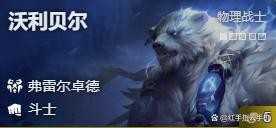 金铲铲之战s16「英雄联盟传奇」隐藏棋子解锁条件一览