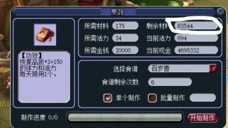 梦幻西游怎么增加体力活力 梦幻西游怎么增加体力活力