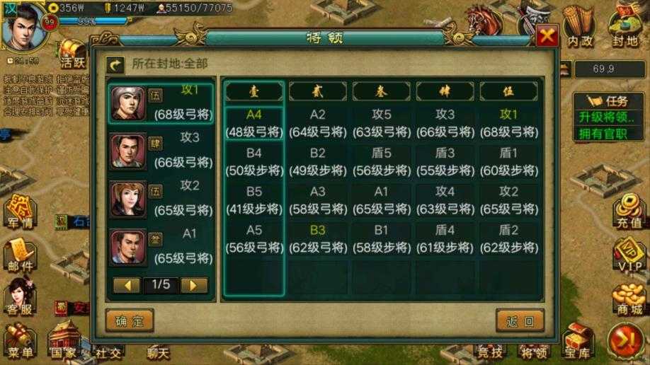 帝王三国同名怎么弄