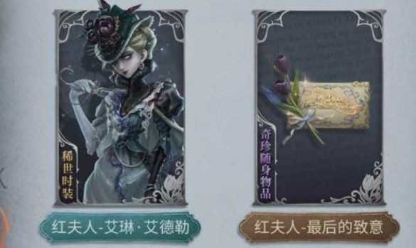 第五人格福尔摩斯联动第二弹活动一览