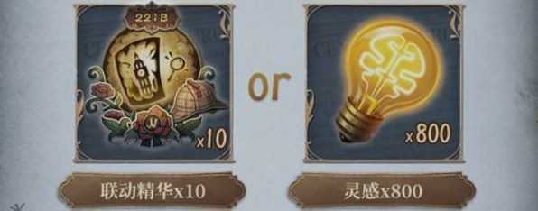 第五人格福尔摩斯联动第二弹活动一览