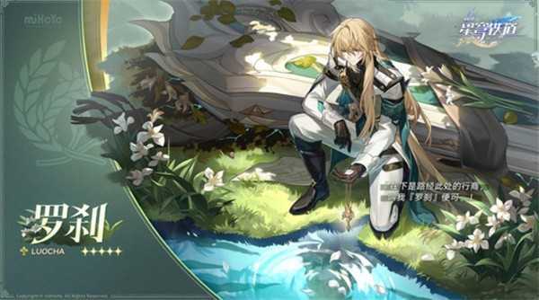 崩坏星穹铁道3.7版本免费5星角色怎么选择