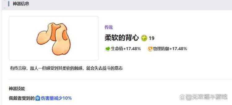 嘟嘟脸恶作剧紫色神器分析一览