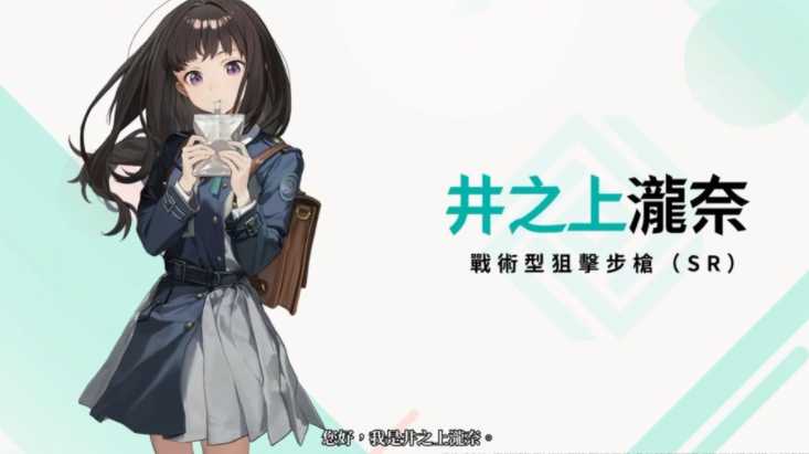 《胜利女神：妮姬》×《Lycoris Recoil 莉可丽丝》联动版本 PV 公开 将新增主线 43、44 章