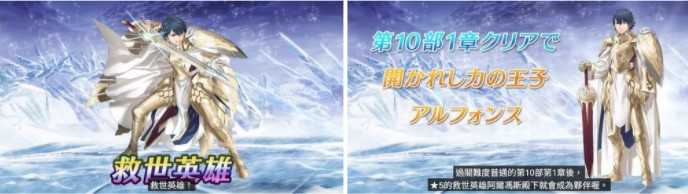 《圣火降魔录 英雄云集》预告推出救世英雄阿尔冯斯、开启主线故事第10部