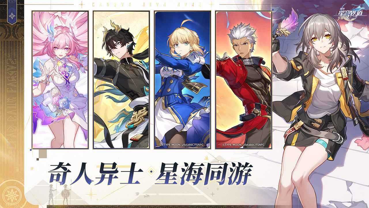 《崩坏：星穹铁道》全新3.7版本「成为昨日的明天」上线 翁法罗斯史诗最终章登场