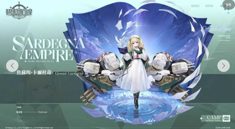 《碧蓝航线》预告维护后开启限时活动「樊笼内的神光」 推出拉斐尔、巴拉卡少校等舰船