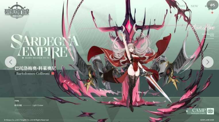 《碧蓝航线》预告维护后开启限时活动「樊笼内的神光」 推出拉斐尔、巴拉卡少校等舰船