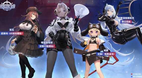 《碧蓝航线》预告维护后开启限时活动「樊笼内的神光」 推出拉斐尔、巴拉卡少校等舰船