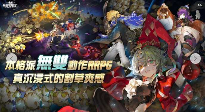 动作 ARPG《无尽梦回》台港澳新马版本将于2025年12月31日正式结束营运