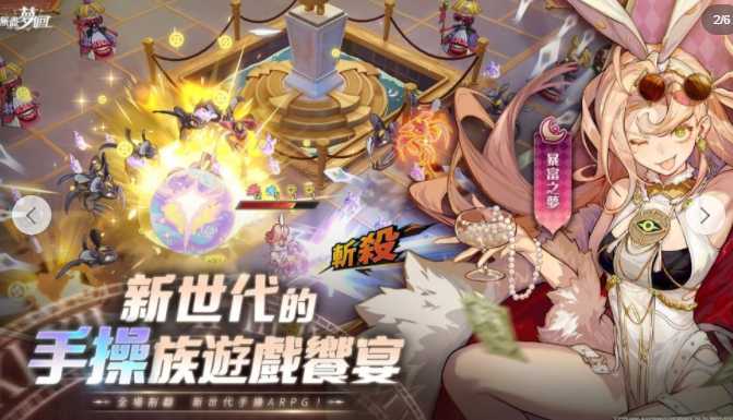 动作 ARPG《无尽梦回》台港澳新马版本将于2025年12月31日正式结束营运
