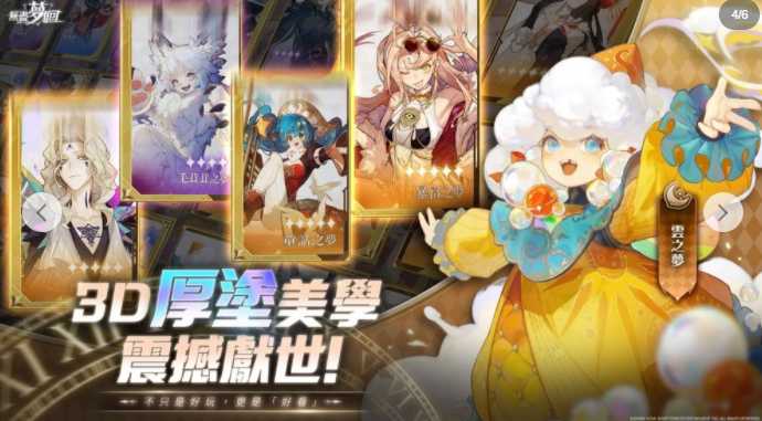 动作 ARPG《无尽梦回》台港澳新马版本将于2025年12月31日正式结束营运