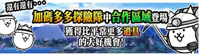 《猫咪大战争》x《新世纪福音战士》期间限定合作活动开跑PV公开中