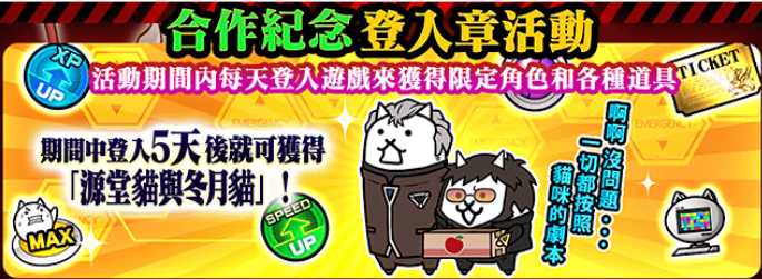 《猫咪大战争》x《新世纪福音战士》期间限定合作活动开跑PV公开中