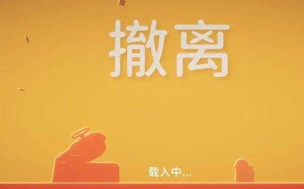 逃离鸭科夫实验室开荒攻略