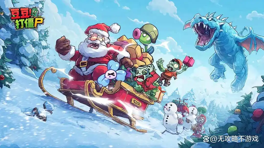 豆豆打僵尸新手养成指南分享