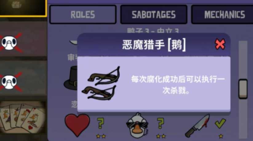 鹅鸭杀恶魔猎手怎么玩