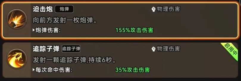 酋长你别跑火枪流派攻略教学