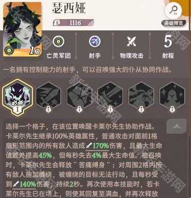 《剑与远征:启程》初始英雄推荐