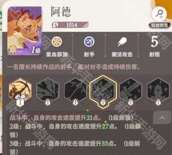 《剑与远征:启程》初始英雄推荐