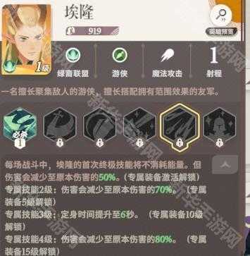 《剑与远征:启程》初始英雄推荐