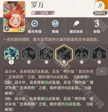 《剑与远征:启程》初始英雄推荐