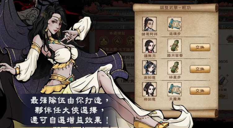 《烟雨江湖》剑王阁第四把剑「儒剑」登场 人气角色「央蛮」「拜妮娜」回归