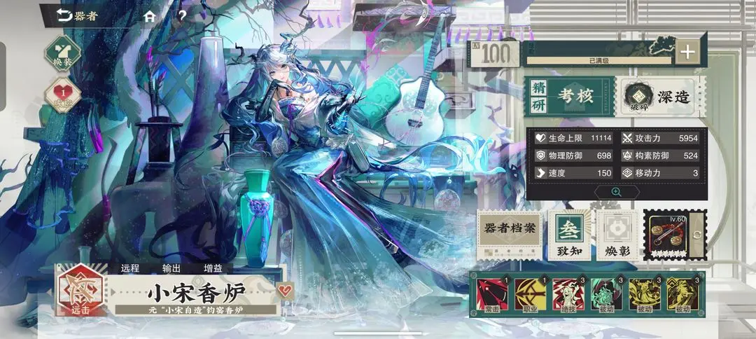 物华弥新新器者小宋香炉养成攻略