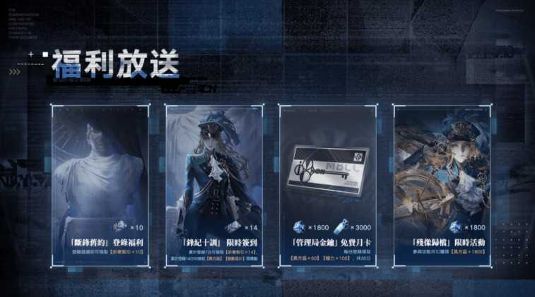 《无期迷途》三周年主线「残锋」悬城篇终章开启 「奥古斯特」「幽冕・海拉」首次登场