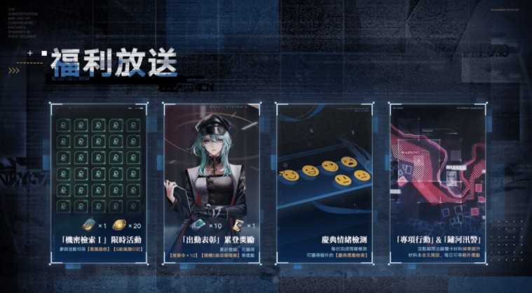 《无期迷途》三周年主线「残锋」悬城篇终章开启 「奥古斯特」「幽冕・海拉」首次登场