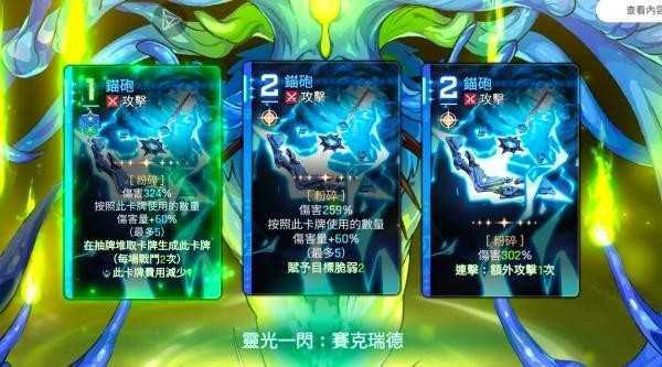 卡厄思梦境冰盾反击流玩法指南