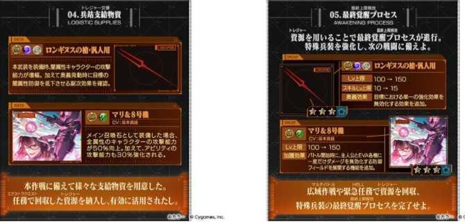 《碧蓝幻想》×《新世纪福音战士》合作今日登场 参与活动可让 「真嗣&初号机」「零&零号机」成为伙伴