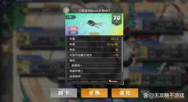 碧蓝航线拉斐尔培养指南