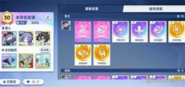 星塔旅人苍兰阵容搭配推荐