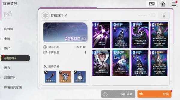 卡厄思梦境词条选择搭配攻略