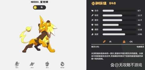 洛克王国世界强力电系宠物推荐