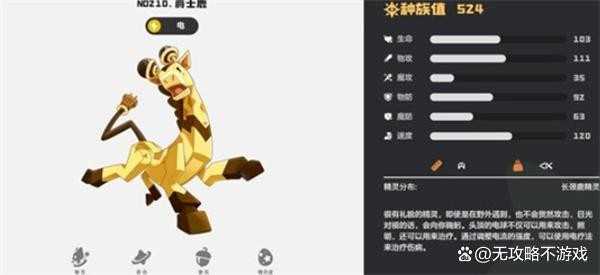 洛克王国世界强力电系宠物推荐 洛克王国世界强力电系宠物推荐