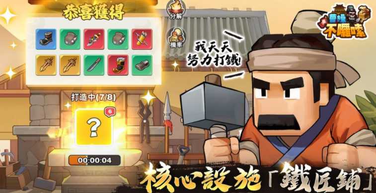 三国题材经营策略新作《曹操不啰嗦》港澳台星马双平台正式上市