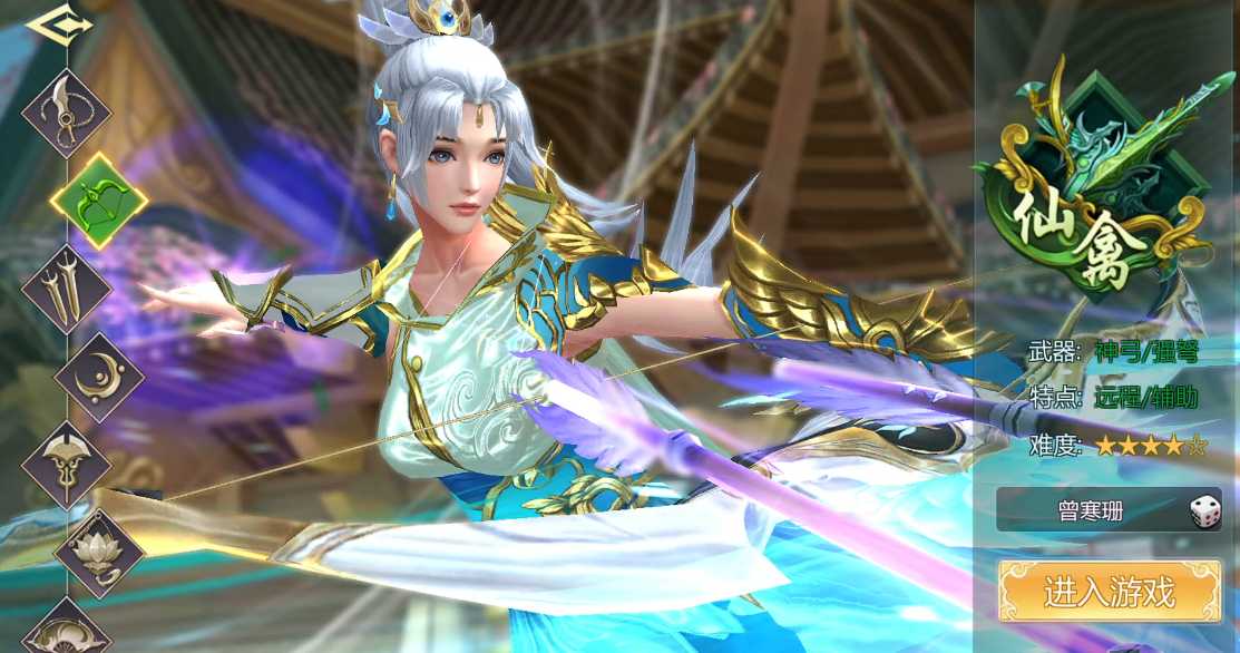 蜀门手游哪个角色厉害 蜀门手游哪个角色厉害