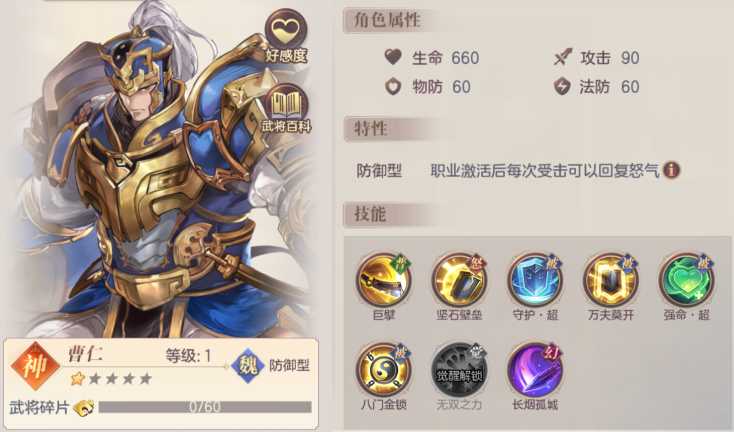 三国志幻想大陆司马懿武将怎么搭配 三国志幻想大陆司马懿武将怎么搭配