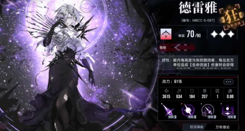 无期迷途自选建议选什么 无期迷途自选建议选什么